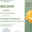 Наши студенты специальности Фармация продемонстрировали свои творческие способности на Международном заочном конкурсе «Календарь 2026 года. Лекарственные растения» - Медицинский колледж