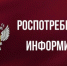 Памятка о работе химчистки - Роспотребнадзор