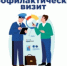 В Кузбассе проведен обязательный профвизит в отношении сельхозтоваропроизводителя из Беловского муниципального округа - ИА Новости Кузбасса