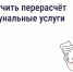 Как сэкономить на коммунальных услугах, если уезжали на праздники - Министерство цифрового развития и связи