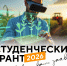 Внимание, студенты! - Кузбасский ГАУ