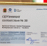 Администрация Кемерова получила статус соответствия региональному уровню образца как участник программы «Эффективный регион» - Администрация города