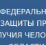 1 - МФЦ