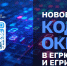 1 - МФЦ