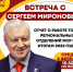 Нажмите для просмотра в полном размере... - Политическая партия Патриоты России