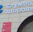 В Кузбассе подведены итоги программы модернизации первичного звена здравоохранения за 5 лет - Министерство здравоохранения
