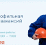 К работе с пользой: в Кузбассе пройдёт ярмарка вакансий - Horosho.info