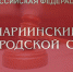 Бывшему начальнику мариинской инспекции Управления гостехнадзора Кузбасса не удалось добиться отмены приговора - ИА Новости Кузбасса