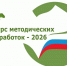 В Кузбассе стартовал пятый региональный конкурс методических разработок по финансовой грамотности - Министерство финансов