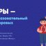 С 16 февраля по 8 марта проходит новый «Урок цифры» - Министерство цифрового развития и связи