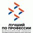 В  Кузбассе началась подготовка к проведению регионального этапа конкурса  «Лучший по профессии» - Министерство труда и соцзащиты