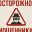 Простые правила безопасности при звонках на стационарный телефон - Министерство цифрового развития и связи