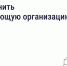 Что делать, если вы недовольны работой управляющей организации (УО) - Министерство цифрового развития и связи
