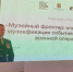 Росгвардия и музейное сообщество Кузбасса обсудили вопросы исторической памяти - ИА Новости Кузбасса