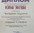 Обучающиеся кафедры хорового народного пения КемГИК стали лауреатами конкурса «Новые звёзды» - КемГИК