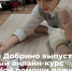 Станьте «Цифровым помощником» для старшего поколения - Министерство цифрового развития и связи