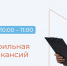 В Кемерове к Международному женскому Дню пройдет тематическая ярмарка вакансий - Администрация города