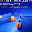 Важные изменения для всех, кто пользуется онлайн подписками - Министерство цифрового развития и связи
