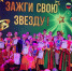 Кемеровские танцоры выиграли Гран-при международного конкурса-фестивале «Зажги свою звезду» - Horosho.info