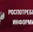 Роспотребнадзор защищает права потребителей. Итоги работы Управления Роспотребнадзора по Кемеровской области – Кузбассу в сфере защиты прав потребителей за 2025 год - Роспотребнадзор