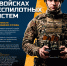 Военная служба в войсках беспилотных систем - КузГТУ