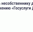Как оплачивать счета и передавать показания через «Госуслуги Дом», если вы не собственник - Госжилинспекция Кузбасса