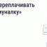 Вовремя переданные показания и оплаченные счета помогают избежать лишних расходов - Госжилинспекция Кузбасса