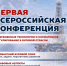 В Кузбассе состоится Первая Всероссийская конференция Кузбасского Бурового Союза - Минпромторг Кузбасса