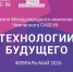 Технологии будущего уже здесь: успей зарегистрироваться на чемпионат CASE-IN - КузГТУ