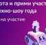 Кузбассовцы могут проявить себя на Международном чемпионате по битве роботов - Министерство образования и науки