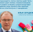 Поздравление губернатора Кузбасса Ильи Середюка с Международным женским днём - Архивное управление