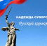 Новый голос Кузбасса: Надежда Суворова и ее "Русский характер" на проекте Олега Газманова - Справедливая Россия