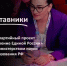Федеральный проект для единомышленников: прими участие - КузГТУ