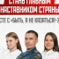 Кузбассовцев приглашают стать наставниками конкурса «Быть, а не казаться!-2026» - Газета Кузбасс