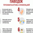 Профилактика природно-очаговых инфекций при паводке и наводнениях - Роспотребнадзор