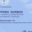 Паралимпийцы оценят удобство адаптивной одежды от кузбасских дизайнеров - ТК Кузбасс Первый