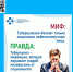 Туберкулез: мифы и реальность - Областной хоспис