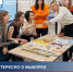 Игра «Вече» стала интеллектуальным этапом конкурса красоты - Избирательная комиссия