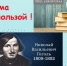 В главной библиотеке Кузбасса открылась новая книжная выставка о русском языке - Научная библиотека им. В.Д. Федорова