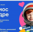 В России стартует творческая акция «Космос в кадре» - ГТРК Кузбасс