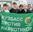 В Кузбасса проходит акция «Чистое поколение – 2026» - Министерство здравоохранения