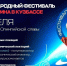 Выходные 10-12 апреля: чем заняться в ближайший уикенд в Кемерове - Horosho.info