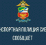 18 апреля 2026 года Главный инспектор МВД России генерал-майор полиции Петр Александрович Пырх проведет прием граждан по вопросам деятельности УТ МВД России по Сибирскому федеральному округу. - ИА Новости Кузбасса