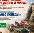 Стань частью праздника Победы вместе с КузГТУ - КузГТУ