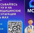 Записаться к врачу или на телемедицинскую консультацию можно с помощью MAX - Областной хоспис