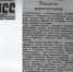 Страницы истории судебной системы Кузбасса. Архивная публикация 1944 года под заголовком «Бандиты расстреляны» - Областной суд