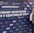 Адаптивная физическая культура и адаптивный спорт - Центр спортивной подготовки по адаптивным видам спорта