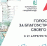 Кузбассовцы могут выбрать общественные пространства, которые благоустроят в 2027 году - Министерство жилищно-коммунального и дорожного комплекса